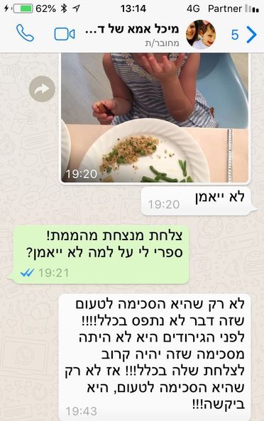 צילום מסך המלצה מספר 1 מתוך קרוסלת ההמלצות של המסע בקופסה