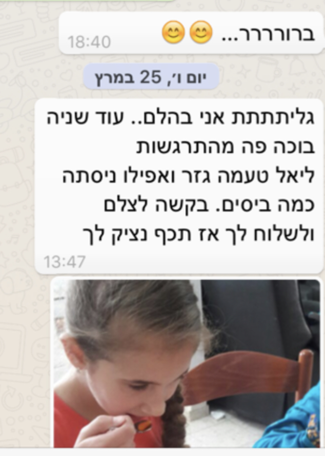 צילום מסך המלצה מספר 11 מתוך קרוסלת ההמלצות של המסע בקופסה