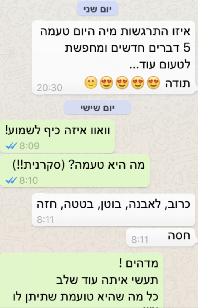 צילום מסך המלצה מספר 12 מתוך קרוסלת ההמלצות של המסע בקופסה