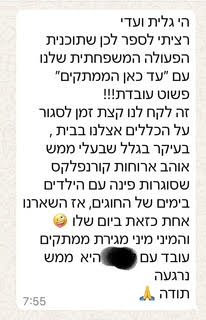 עדות-אתגר
