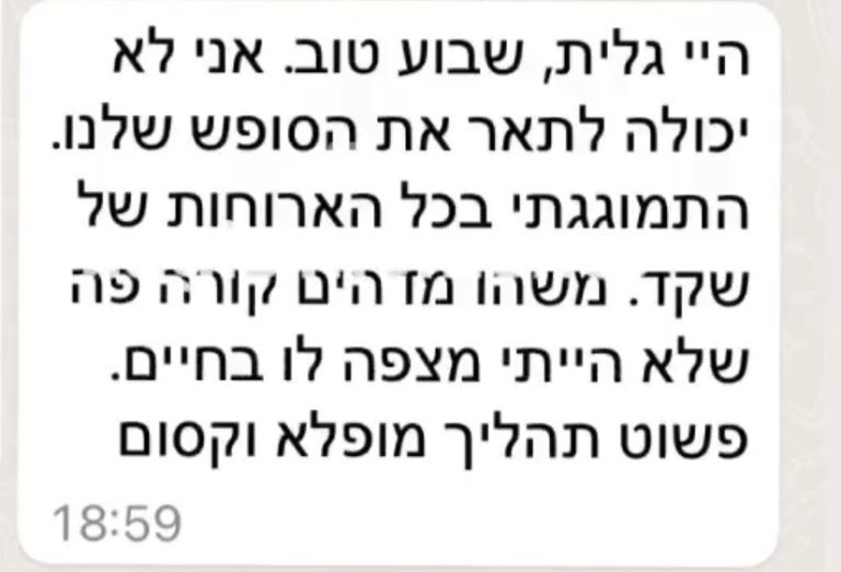 המלצת הורה בוואטסאפ על השינוי בהרגלי האכילה של הילד אחרי המסע בקופסה